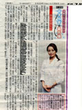カロスエンターテイメント　NEWS Joy☆Total Clinic（略称：ジョイクリ）夕刊フジ連載開始！