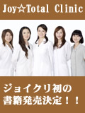 カロスエンターテイメント　NEWS Joy☆Total Clinic　初の書籍発売へ！