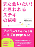 カロスエンターテイメント　NEWS 越智由美 新刊書籍発売のお知らせ