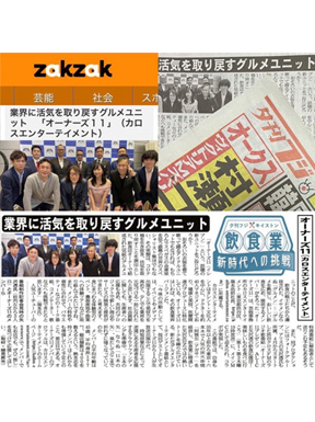 総合芸能プロダクション カロスエンターテイメント 4