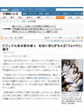 カロスエンターテイメント NEWS Joy☆Total Clinic(ジョイクリ)2/10記事配信されました