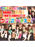 カロスエンターテイメント NEWS SIR湯川舞&第5期候補生・朝日奈藍