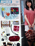 カロスエンターテイメント NEWS ジョイ☆トータルクリニック 女性ファッション誌「steady」(宝島社)掲載!